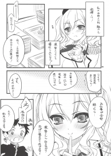 (C91) [Yakan Honpo (Inoue Tommy)] Mezase!! Onee-san Chara - Renshuu Junyoukan Kashima-san (Kantai Collection -KanColle-) - page 5