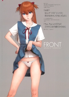 (C92) [Castlism (Norve Watanabe)] SENSUAL Vol.12 EVA GIRLS ILLUSTRATIONS 4 (Neon Genesis Evangelion) - page 6