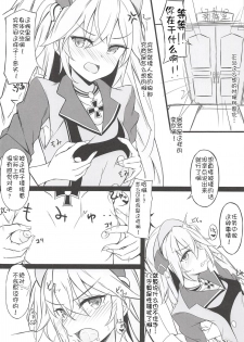 (COMIC1☆14) [Toratepotto (Tetora)] Hipper to H ga Shitai (Azur Lane) [Chinese] [靴下汉化组] - page 4