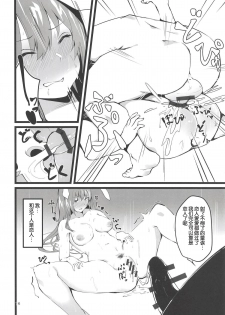 (Shuuki Reitaisai 5) [Imasori Dondai (Us Them)] Chijou no Tsuki Usagi wa Saimin ni Kakaranai (Touhou Project) [Chinese] [靴下汉化组] - page 14