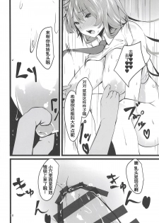 (Shuuki Reitaisai 5) [Imasori Dondai (Us Them)] Chijou no Tsuki Usagi wa Saimin ni Kakaranai (Touhou Project) [Chinese] [靴下汉化组] - page 10