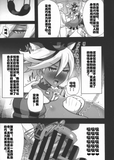 (C92) [Akuochisukii Kyoushitsu (Akuochisukii Sensei)] Chocolat Haijo Irai 02 (Kirakira PreCure a la Mode) [Chinese] [村长个人汉化] - page 7