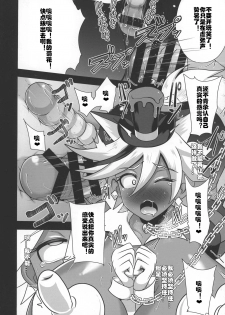 (C92) [Akuochisukii Kyoushitsu (Akuochisukii Sensei)] Chocolat Haijo Irai 02 (Kirakira PreCure a la Mode) [Chinese] [村长个人汉化] - page 10