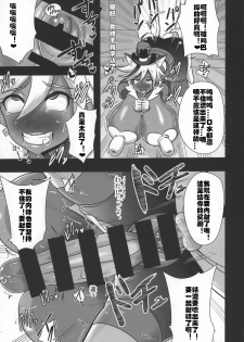 (C92) [Akuochisukii Kyoushitsu (Akuochisukii Sensei)] Chocolat Haijo Irai 02 (Kirakira PreCure a la Mode) [Chinese] [村长个人汉化] - page 11