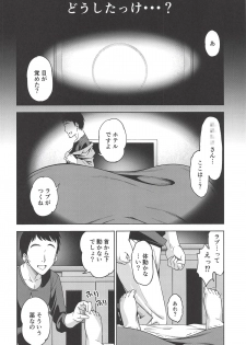 [Handsome Aniki (Asuhiro)] Patto Shinai Kao no Eroi Karada Shita Onna wa Chorosugite Hidoi Me ni Aisou (Asobi Asobase) - page 3