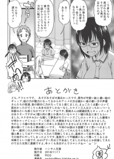 [Handsome Aniki (Asuhiro)] Patto Shinai Kao no Eroi Karada Shita Onna wa Chorosugite Hidoi Me ni Aisou (Asobi Asobase) - page 17