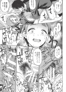 [Handsome Aniki (Asuhiro)] Patto Shinai Kao no Eroi Karada Shita Onna wa Chorosugite Hidoi Me ni Aisou (Asobi Asobase) - page 14