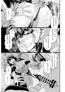 [Digianko (Ankoman)] SSS 14.5 (Ghost in the Shell) [Chinese] [輓歌個人漢化] [Digital] - page 16