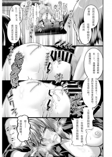 [Digianko (Ankoman)] SSS 14.5 (Ghost in the Shell) [Chinese] [輓歌個人漢化] [Digital] - page 8