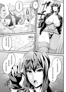 [Digianko (Ankoman)] SSS 14.5 (Ghost in the Shell) [Chinese] [輓歌個人漢化] [Digital] - page 4