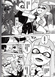 (C88) [Nambokuya (Namboku)] Hero Nanoni (Splatoon)  [Chinese] [沒有漢化] - page 16