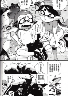 (C88) [Nambokuya (Namboku)] Hero Nanoni (Splatoon)  [Chinese] [沒有漢化] - page 10