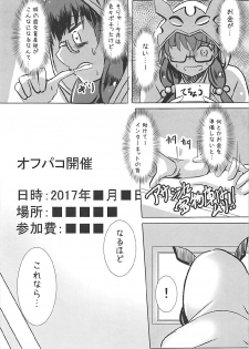 (COMIC1☆13) [Space Whale (Kuzirazio)] Tokuiten no Inroku - Hakudakujou no Reiki (Fate/Grand Order) - page 6