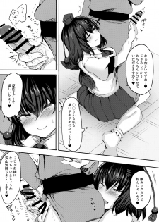 (Shuuki Reitaisai 5) [Subliminal Daikaiten (Urasuke)] Takusan Koko ni Dashite Kudasai ne (Touhou Project) - page 6