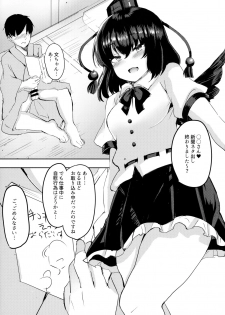 (Shuuki Reitaisai 5) [Subliminal Daikaiten (Urasuke)] Takusan Koko ni Dashite Kudasai ne (Touhou Project) - page 4