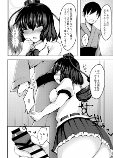 (Shuuki Reitaisai 5) [Subliminal Daikaiten (Urasuke)] Takusan Koko ni Dashite Kudasai ne (Touhou Project) - page 5