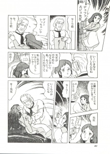 [Studio SFC (Various)] Parodic 2 Kaiteiban (Dirty Pair, Zeta Gundam, Little Princess Sara) - page 40