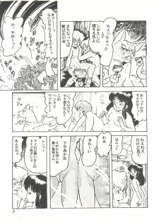 [Studio SFC (Various)] Parodic 2 Kaiteiban (Dirty Pair, Zeta Gundam, Little Princess Sara) - page 7