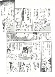 [Studio SFC (Various)] Parodic 2 Kaiteiban (Dirty Pair, Zeta Gundam, Little Princess Sara) - page 39