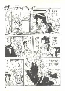 [Studio SFC (Various)] Parodic 2 Kaiteiban (Dirty Pair, Zeta Gundam, Little Princess Sara) - page 5