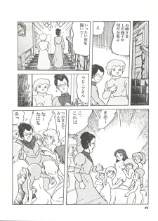 [Studio SFC (Various)] Parodic 2 Kaiteiban (Dirty Pair, Zeta Gundam, Little Princess Sara) - page 46