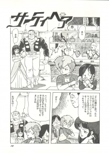 [Studio SFC (Various)] Parodic 2 Kaiteiban (Dirty Pair, Zeta Gundam, Little Princess Sara) - page 13