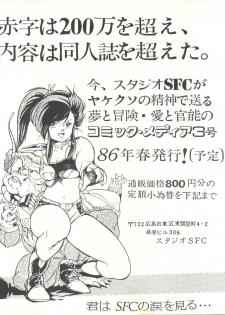 [Studio SFC (Various)] Parodic 2 Kaiteiban (Dirty Pair, Zeta Gundam, Little Princess Sara) - page 49