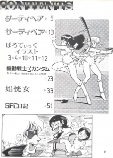 [Studio SFC (Various)] Parodic 2 Kaiteiban (Dirty Pair, Zeta Gundam, Little Princess Sara) - page 2
