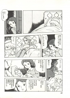 [Studio SFC (Various)] Parodic 2 Kaiteiban (Dirty Pair, Zeta Gundam, Little Princess Sara) - page 44
