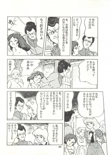 [Studio SFC (Various)] Parodic 2 Kaiteiban (Dirty Pair, Zeta Gundam, Little Princess Sara) - page 36