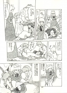 [Studio SFC (Various)] Parodic 2 Kaiteiban (Dirty Pair, Zeta Gundam, Little Princess Sara) - page 37