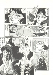 [Studio SFC (Various)] Parodic 2 Kaiteiban (Dirty Pair, Zeta Gundam, Little Princess Sara) - page 21