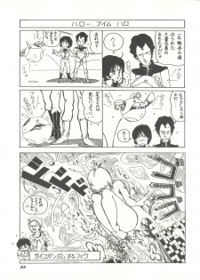 [Studio SFC (Various)] Parodic 2 Kaiteiban (Dirty Pair, Zeta Gundam, Little Princess Sara) - page 25