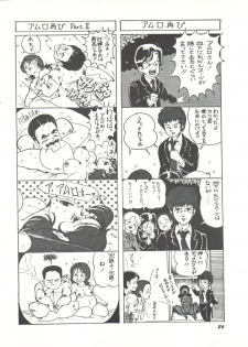 [Studio SFC (Various)] Parodic 2 Kaiteiban (Dirty Pair, Zeta Gundam, Little Princess Sara) - page 26