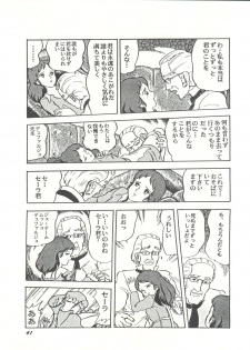 [Studio SFC (Various)] Parodic 2 Kaiteiban (Dirty Pair, Zeta Gundam, Little Princess Sara) - page 41