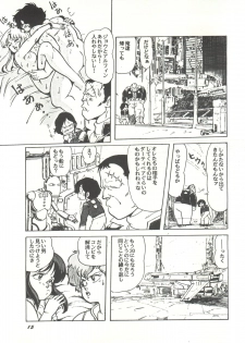 [Studio SFC (Various)] Parodic 2 Kaiteiban (Dirty Pair, Zeta Gundam, Little Princess Sara) - page 15