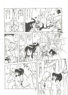 [Studio SFC (Various)] Parodic 2 Kaiteiban (Dirty Pair, Zeta Gundam, Little Princess Sara) - page 6