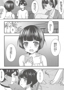 (C92) [BANGEYA (Kanno Kei)] office+love 8 (Eromanga Sensei) - page 3