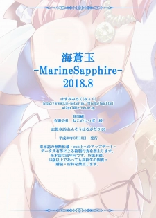 [MarineSapphire (Hasumi Milk)] Rensou Harugatari 26 (Fate/Grand Order) [Digital] - page 8