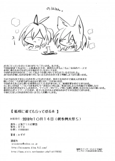 (Shuuki Reitaisai 5) [RTD (Mizuga)] Ran-sama ni Kite Moratte Suru Hon | A Book About Dressing up Ran-sama (Touhou Project) [English] [Kermaperse] - page 25