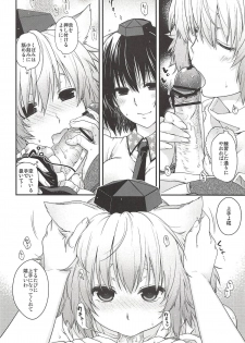 (C84) [HMA (Hiyoshi Hana)] Yotogi Momiji (Touhou Project) - page 11