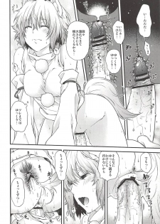 (C84) [HMA (Hiyoshi Hana)] Yotogi Momiji (Touhou Project) - page 13