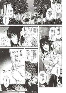 (C84) [HMA (Hiyoshi Hana)] Yotogi Momiji (Touhou Project) - page 6