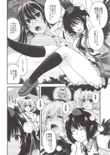(C84) [HMA (Hiyoshi Hana)] Yotogi Momiji (Touhou Project) - page 5
