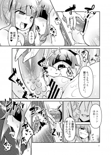 (C94) [Suzupony (Suzunomoku)] ShroUni R (Azur Lane) - page 6