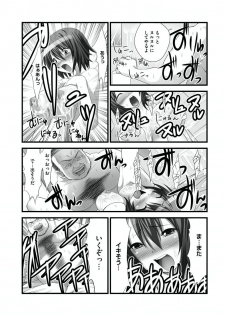 [Takase Muh] Sex Change ~ Onnanoko ni Nattara Shitai 10 no Koto ~ Volume 1 [Digital] - page 18
