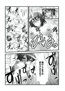 [Takase Muh] Sex Change ~ Onnanoko ni Nattara Shitai 10 no Koto ~ Volume 1 [Digital] - page 17