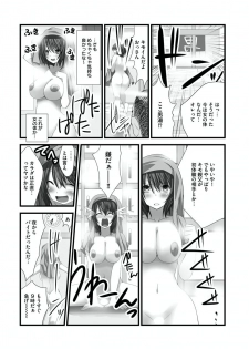 [Takase Muh] Sex Change ~ Onnanoko ni Nattara Shitai 10 no Koto ~ Volume 1 [Digital] - page 21