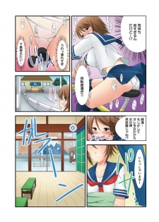 [Takase Muh] Sex Change ~ Onnanoko ni Nattara Shitai 10 no Koto ~ Volume 1 [Digital] - page 8
