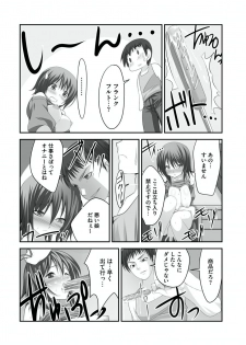 [Takase Muh] Sex Change ~ Onnanoko ni Nattara Shitai 10 no Koto ~ Volume 1 [Digital] - page 33